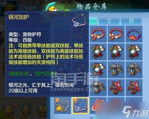 《神武》游戏90级大唐装备镶嵌技巧攻略（打造超强装备的必备指南）
