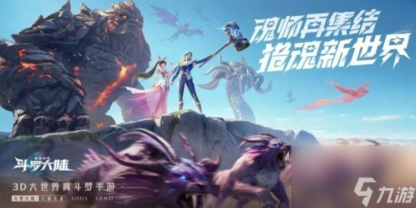 斗罗大陆猎魂世界兑换码最新2025大全 斗罗大陆猎魂世界全部兑换码