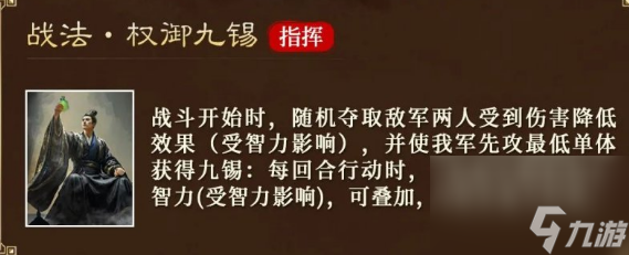 《三国：谋定天下》曹丕介绍