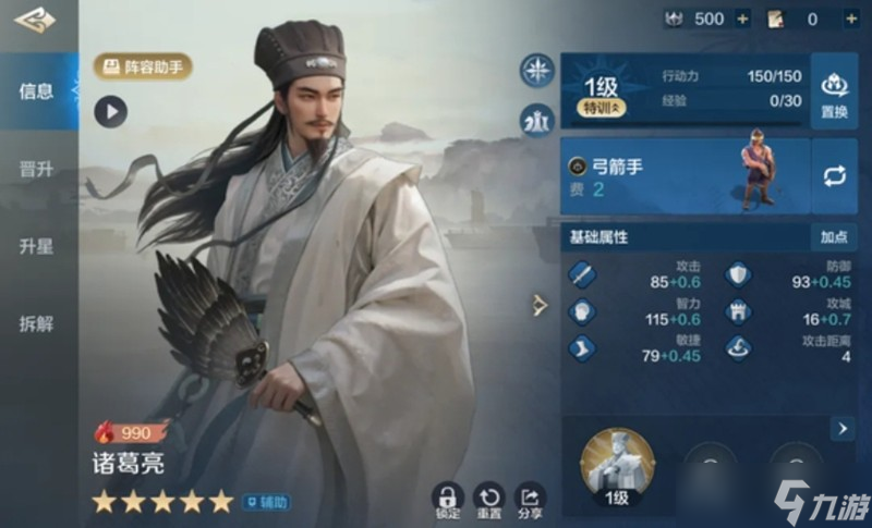 世界启元诸葛亮有什么技能 诸葛亮武将效果详解