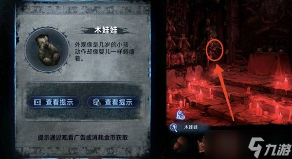 纸嫁衣8千子树第五章不离怎么过