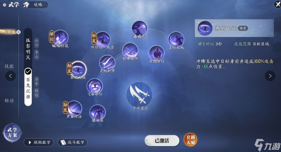 天涯明月刀手游PVE五毒怎么玩