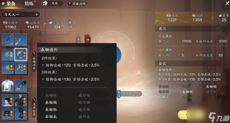 <a id='link_pop' class='keyword-tag' href='https://www.9game.cn/tymyd/'>天涯明月刀手游</a>PVE五毒怎么玩