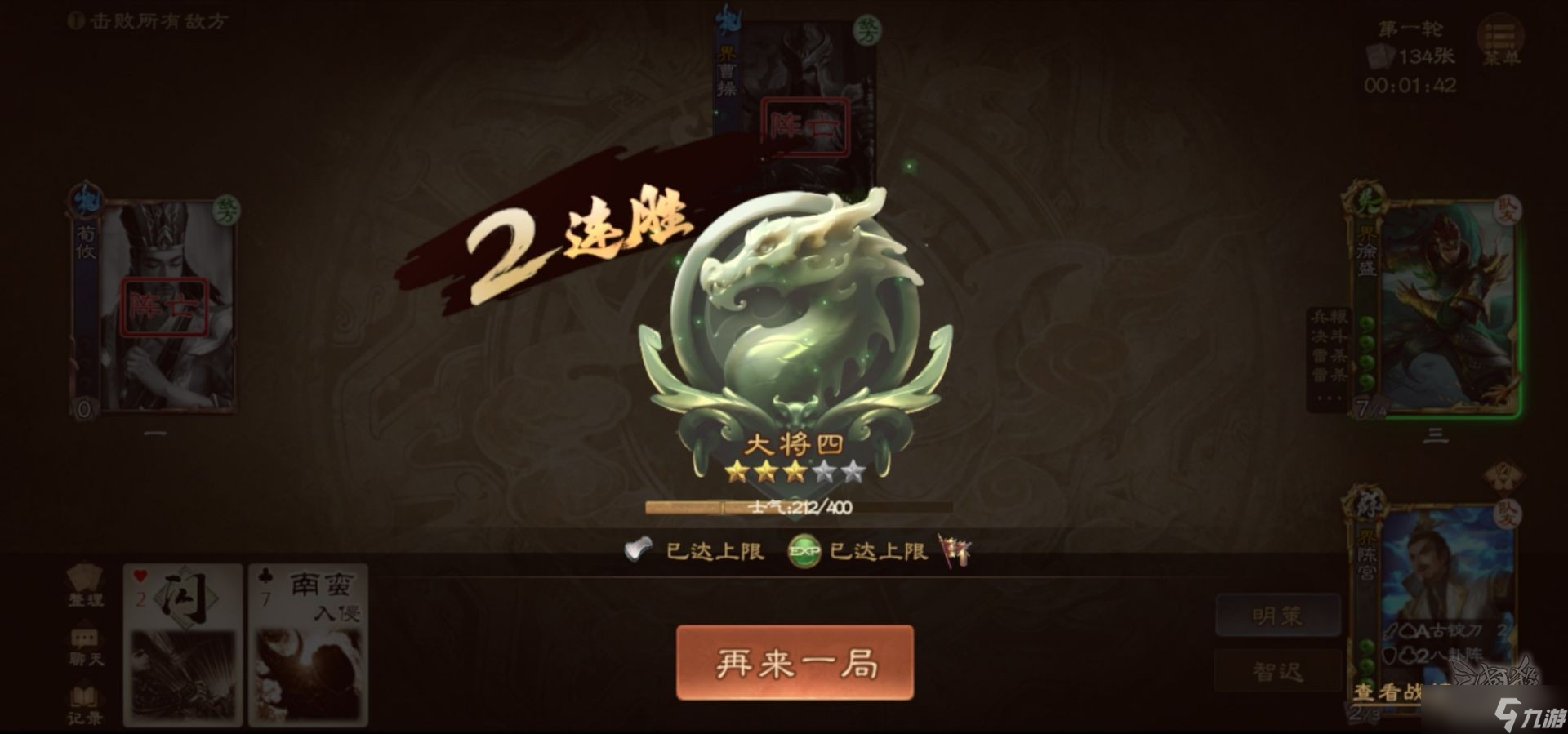 三国杀OL互通版【武将攻略】刚直壮烈的“蒙尘明珠”—界陈宫