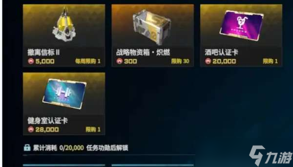 解限机酒吧认证卡有什么用
