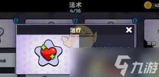 爆裂小队法术怎么选择