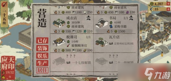 江南百景图重工布局攻略：餐馆、民宅与菜田的优先级及布局心得