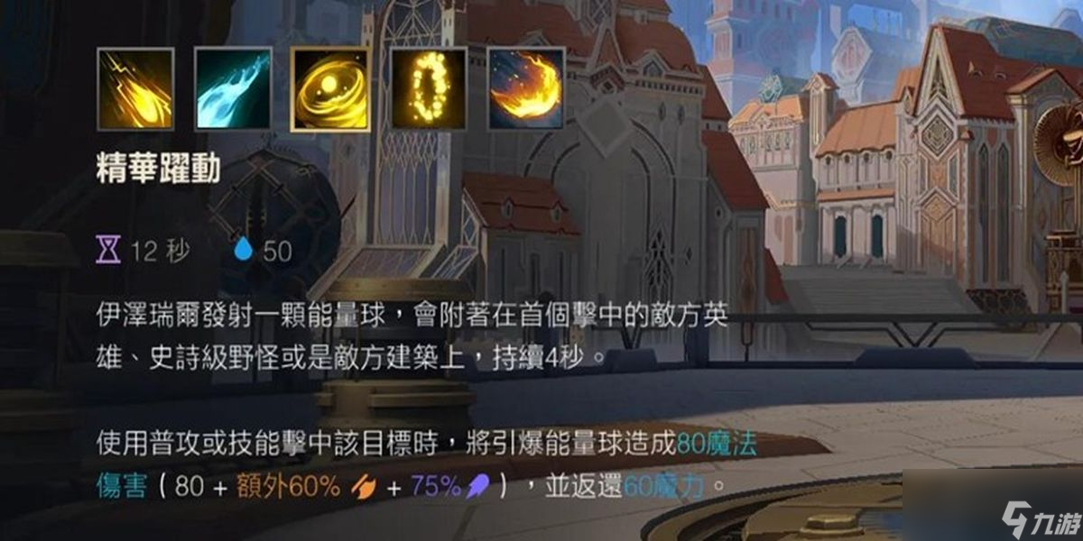 英雄联盟伊泽瑞尔如何玩