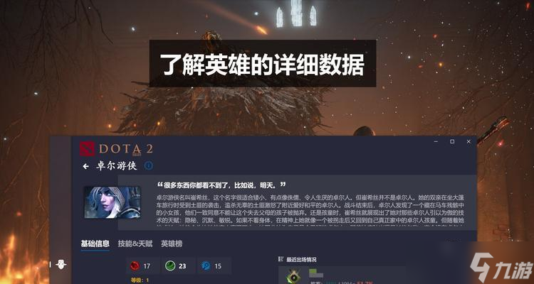 刀塔2中如何查看战绩和排名？查看的具体步骤是什么？
