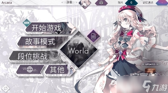 arcaea安卓版下载方式 arcaea国服下载渠道介绍
