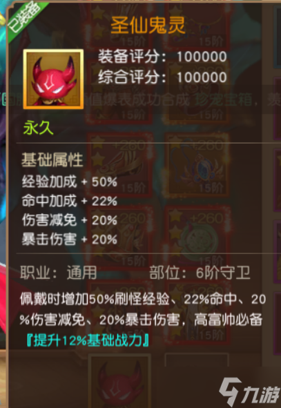 仙俠第一放置·青城山下云夢清歌最全攻略