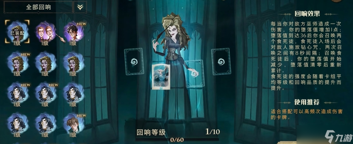 哈利波特魔法觉醒黑魔法卡组怎么玩
