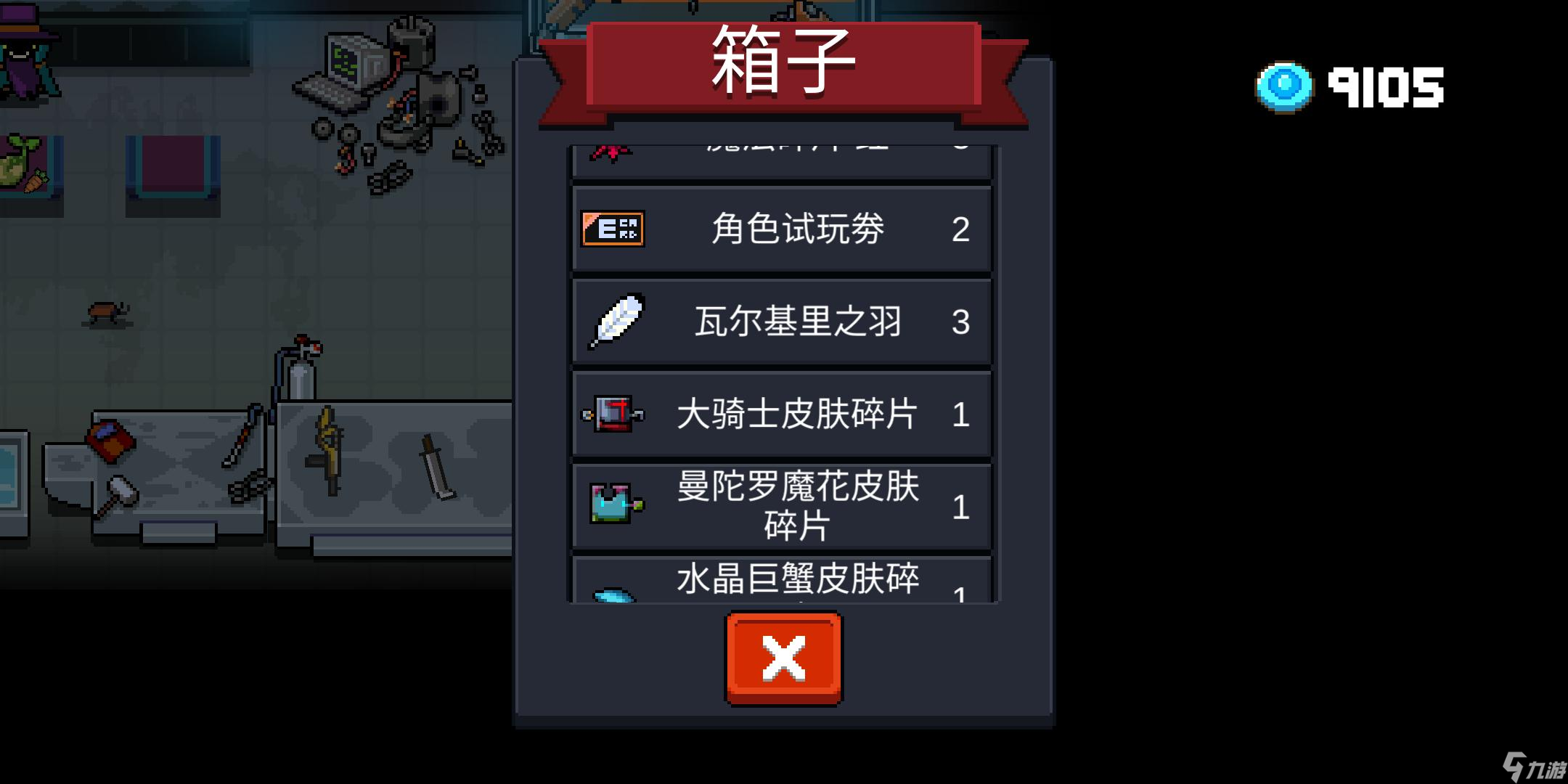 元气骑士如何开启纯粹试炼之地