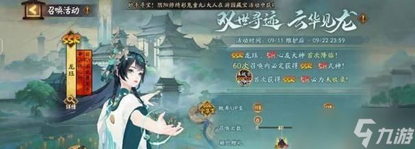 缺少龙珏时阴阳师斗技策略有哪些？