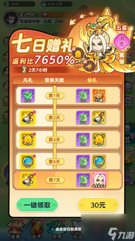 《软泥星球》新手入门指南