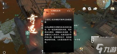 逆水寒手游3.1.1版本新增14个奇遇触发方式