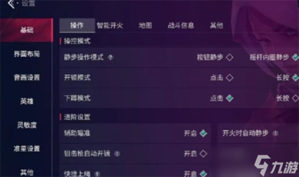 無畏契約源能行動準(zhǔn)星設(shè)置推薦