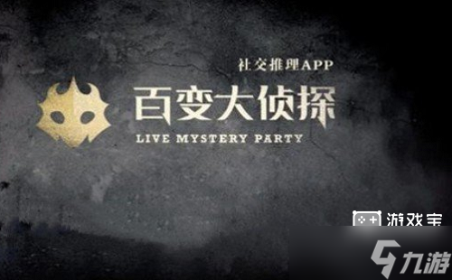 百变大侦探思华年凶手答案深度解析