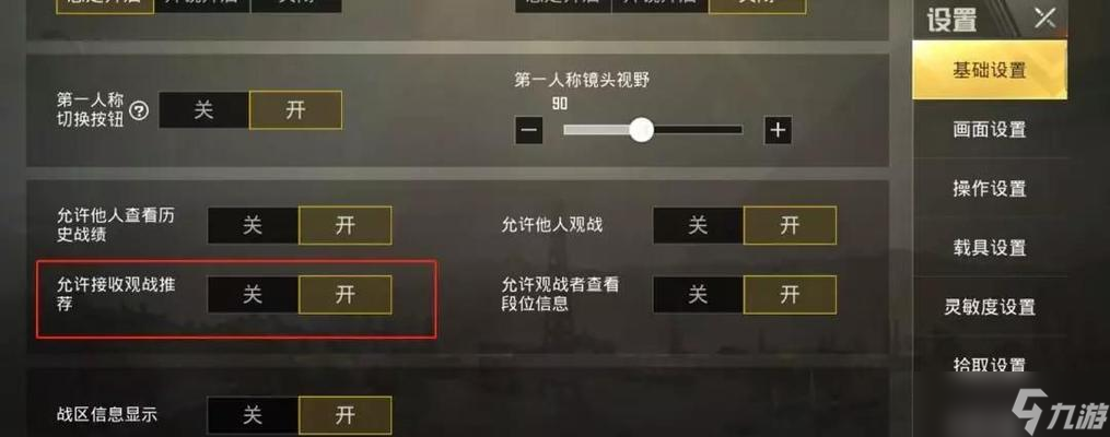 绝地求生刺激战场四排战术实战攻略（全面解析四排战术）