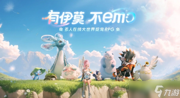 伊莫什么时候上线手游安卓手机版 伊莫手游安卓手机版上线时间截图
