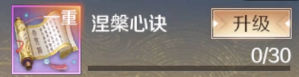 完美世界心法攻略来袭，优化爆料抢先看！