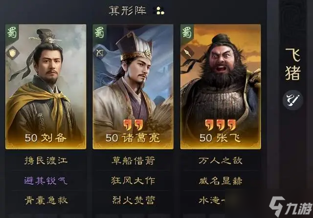 三国谋定天下S3怎么开荒