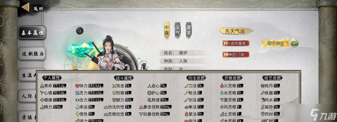 《鬼谷八荒》游戏中先天气运的重要性（揭秘先天气运对游戏角色发展的影响）