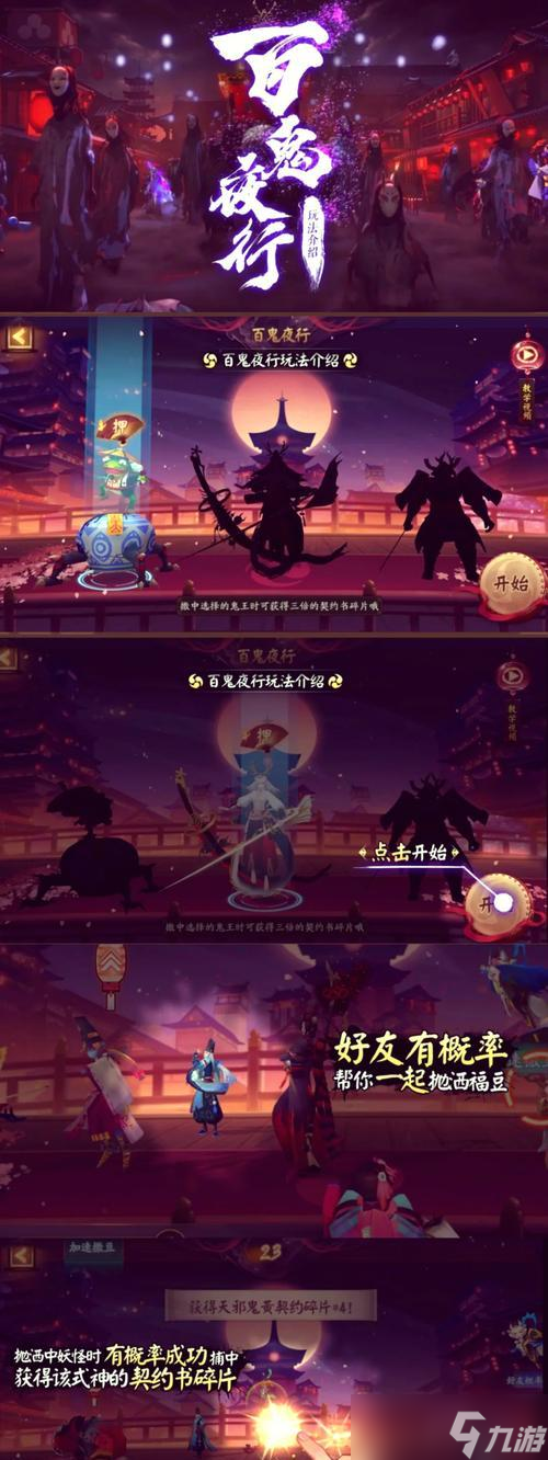 阴阳师百鬼之主打法指南？如何击败百鬼之主？