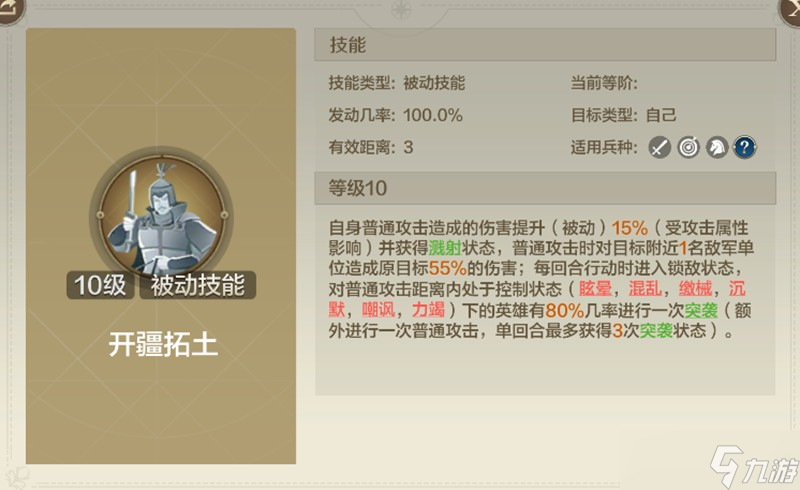 世界启元卫青有什么技能 启元卫青技能玩法教程