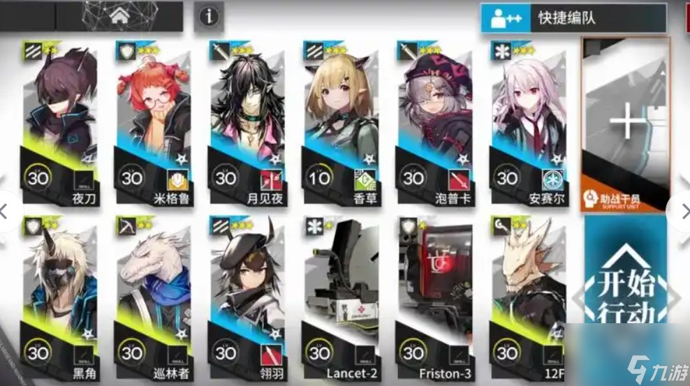 明日方舟s2-9攻略