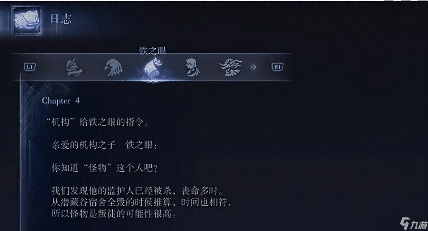 《<a id='link_pop' class='keyword-tag' href='https://www.9game.cn/aedfh/'>艾尔登法环</a>黑夜君临》铁之眼追忆支线流程介绍
