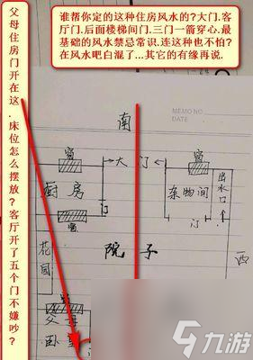 《100道門3》游戲攻略指南（輕松闖關(guān)）