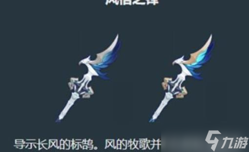 原神伊涅芙首选武器