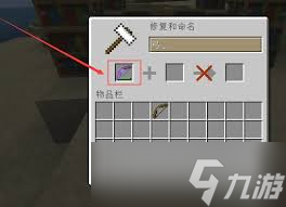 我的世界怎么修理弓箭
