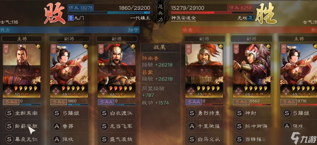 三国志战略版程普怎么配战法