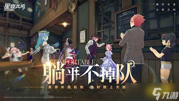 星痕共鸣公测避坑指南2025 星痕共鸣新手注意事项