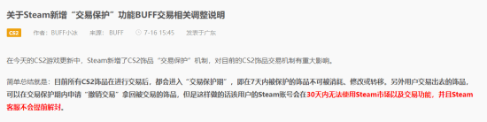 《CS2》饰品交易机制重大调整!玩家担忧"空手套白狼"