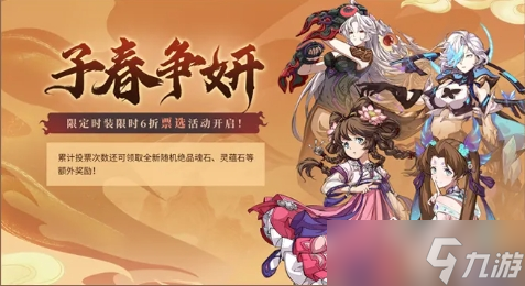 春日幽城重现，天地劫争霸再燃风采评测