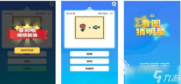 根据特点猜人物游戏叫什么 免费的猜谜游戏下载2025