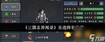 三国志异闻录陈宫阵容怎么搭配