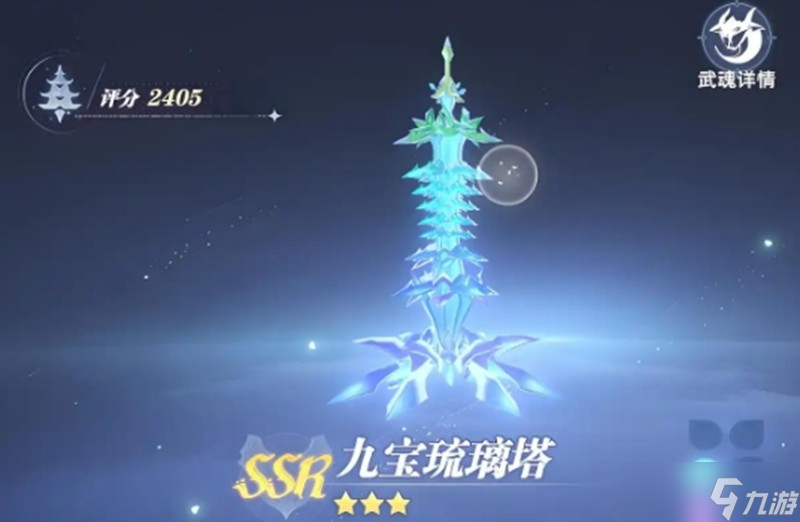 斗罗大陆猎魂世界武魂真身怎么玩 武魂真身培养方法详解