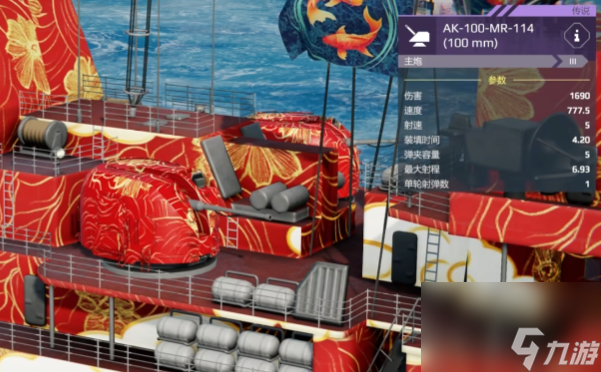 《现代战舰》刻赤巡洋舰玩法介绍