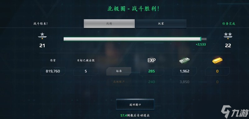 现代战舰怎么刷金条 现代战舰金条获取方法详解