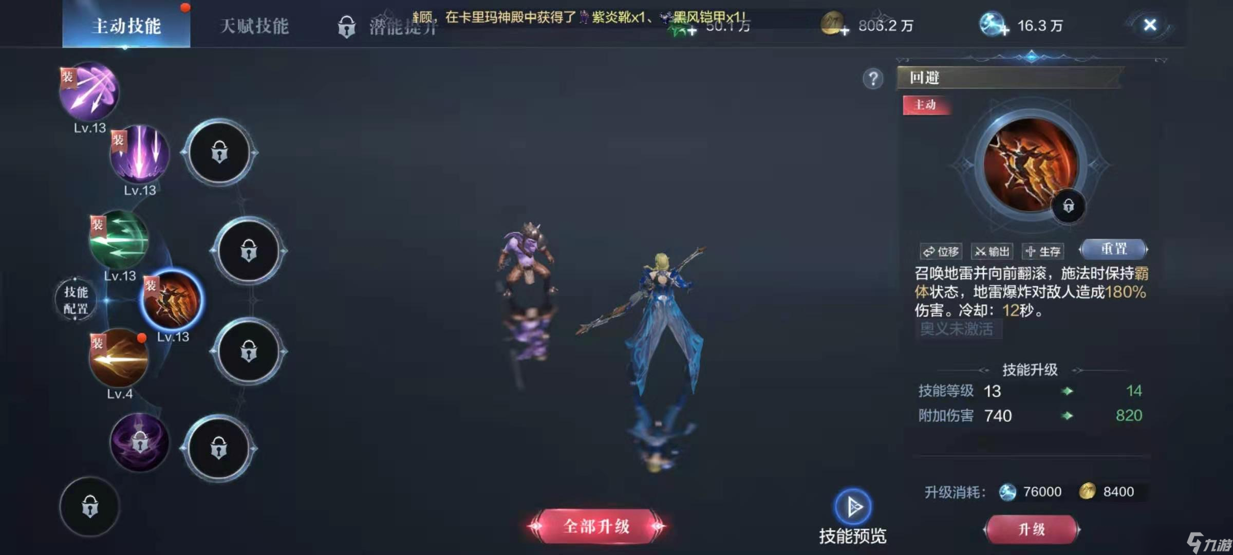全民奇迹2弓手pk用什么技能