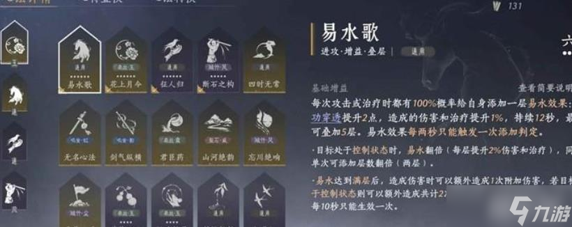 燕云十六声新手少东家攻略