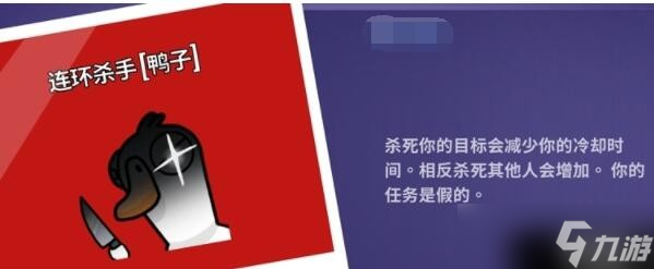 太空鹅鸭杀手玩法攻略
