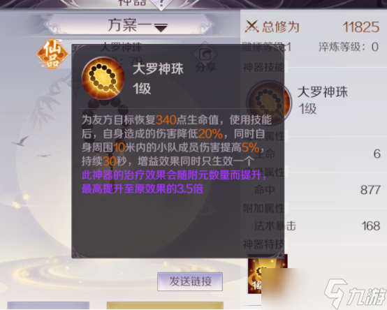 完美世界【妖兽攻略】霸气兽兽养成记，跟着大佬学操作！