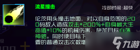 魂器学院sp伦茨测评