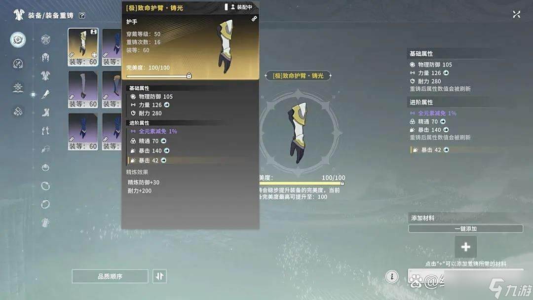 星痕共鸣开服保姆级攻略