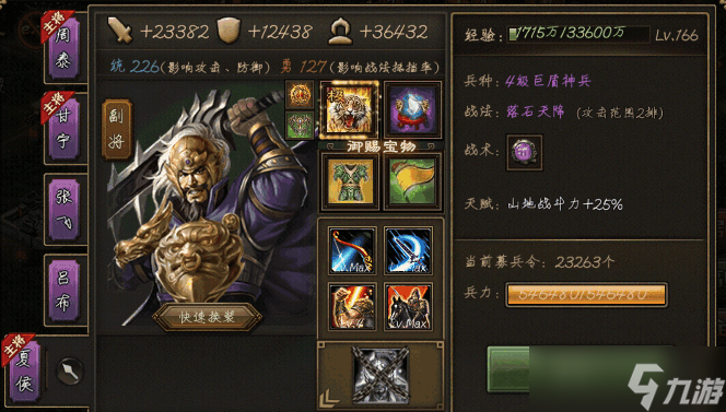 攻城掠地夏侯惇紅裝穿什么